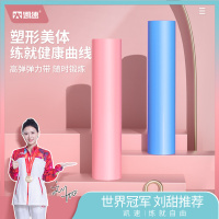 凯速(Kansoon) 瑜伽开肩伸展拉筋拉伸弹力带 粉色 蓝色 KT15!