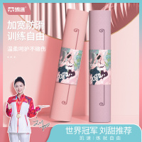 凯速(Kansoon) 双色防滑加宽带体位线TPE瑜伽垫地垫(送绑绳) 双色 EA18!