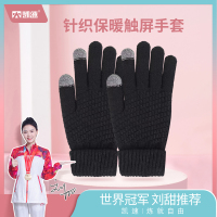 凯速(Kansoon) 凯速针织保暖触屏手套加绒防寒触屏针织手套两双装 CPST006!