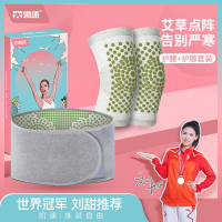 凯速(Kansoon) 艾草保暖护膝+护腰礼盒装 KP03+KP18!