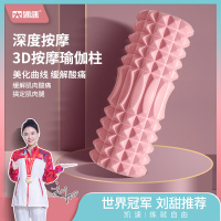 凯速(Kansoon) 瑜伽泡沫轴滚轴狼牙瑜伽工具肌肉放松滚轴轴瑜伽柱 粉色 EZ33-2!