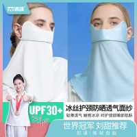 凯速(Kansoon) 冰丝护颈防晒口罩全脸面罩脸基尼防遮阳防尘脸罩 FSMZ002!