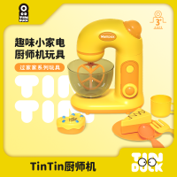 麦乐宝厨师机 儿童玩具D3090!