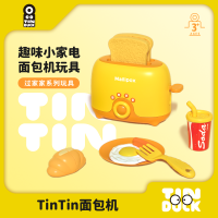 麦乐宝面包机儿童玩具 D3091!