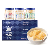 官栈 小嫩胶即食花胶三口味70gx3!
