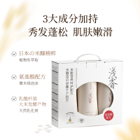 浅香米酿氨基酸洗发乳+米酿氨基酸沐浴露+米酿氨基酸顺滑乳750g+750g+700g!