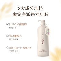 浅香 米酿氨基酸沐浴露 米酿呵护 氨心净澈 750g!