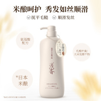 浅香 米酿氨基酸顺滑乳700ml 甄选米酿精粹 700ml!