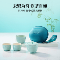 双立人Staub珐琅陶瓷旅行茶具套组1027067(天青色) 1027267(藕荷色)!