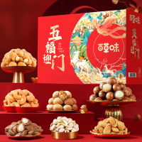 百草味-五福迎门-坚果零食礼盒1738g 坚果干果 混合大礼包高端食品礼品 送长辈亲戚礼物!