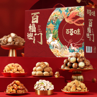 百草味-百福迎门-坚果零食礼盒2044g 坚果干果 混合大礼包高端食品礼品 送长辈亲戚礼物!