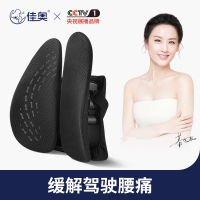 佳奥 办公车旅多用人体工学腰垫(专利款)190602J0800MB1!