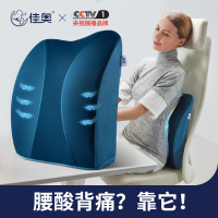 佳奥 护脊腰垫(竹碳记忆棉款)J06A14BS1!