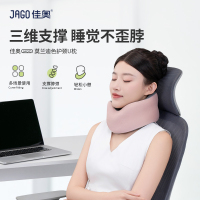 佳奥 天鹅护颈脖套232406J0100MR4浅粉色!