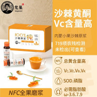 Dragonest/龙巢 沙棘原浆果鲜榨总黄酮VC沙棘油内蒙小果全果磨浆50ml*10!