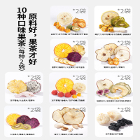 Dragonest/龙巢 水果茶大片高品质冻干水果茶茶包柠檬片冷泡茶小青柑金桔柠檬百香果冻干300g(20袋)!
