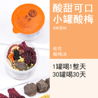 Dragonest/龙巢 桂花酸梅汤老北京酸梅汤甄选好料桂花茶山楂玫瑰茄薄荷清凉解暑500g(30罐)!