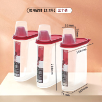 禧天龙H-4068杂粮收纳盒密封防虫防潮米桶米缸五谷杂粮储物罐带量杯2.3L3个装!