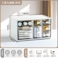 禧天龙4.8L加厚桌面化妆品收纳盒首饰收纳盒办公桌文具盒宿舍神器七抽屉白色H-7287两层七格!