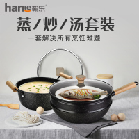 翰乐(hanle)炒锅三件套HL-T02-美味甄品!