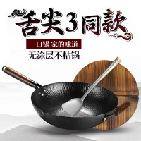 翰乐 炒锅HL-TTM8844章丘款铁锅+木盖 34cm!