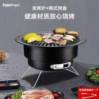翰乐(hanle)HL-BBQ01美食陆游器(烧烤架+韩式烤盘)!