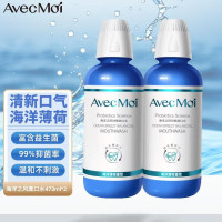 AVEC MOI 海洋之风益生菌漱口水(473ml*2瓶)FZ-019!