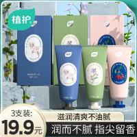 植护 春日桃花+樱桃黑森林+东方马鞭草香型舒润护手霜(3支装)6913051280001滋润保湿补水秋冬防干裂