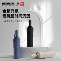 mamoru10骨黑胶加大版伞(颜色随机发货)全自动12骨P版防紫外线黑胶防晒伞 双人晴雨伞 三折便捷伞!