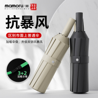 mamoru3折10骨自动伞(绿巨人) (颜色随机发货)防晒太阳伞雨伞遮阳伞防紫外线黑胶全自动晴雨两用折叠伞!