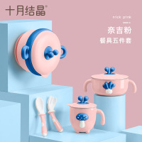 十月结晶(shiyuejiejing)拆洗保温碗五件套(奈吉粉) SH1201!