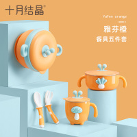 十月结晶(shiyuejiejing)餐具五件套(雅芬橙)SH1201!