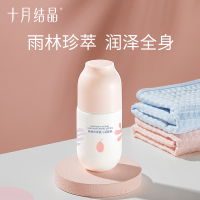 十月结晶 雨林婴儿保湿乳 SH925 100ml!