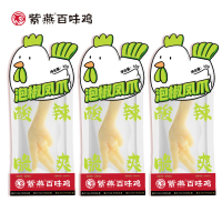 紫燕泡椒凤爪 办公室休闲零食熟食特产 野餐露营旅行煲剧小吃即食凤爪(盒装300g内含10袋)!