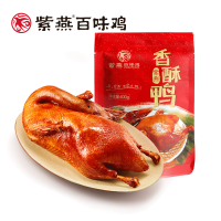 紫燕香酥鸭预制菜卤味熟食中秋礼品烤鸭肉即食开袋真空袋装香酥鸭(真空400g)x2袋!