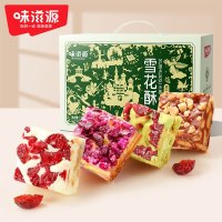 味滋源 雪花酥混合口味1kg*2 4种口味糕点 冻干果粒 甜而不腻 雪花酥礼盒1000g*2!