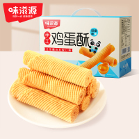 味滋源鸡蛋酥奶香味520g*3盒 鸡蛋酥礼盒奶香味鸡蛋卷糕点心零食下午茶 休闲零食!