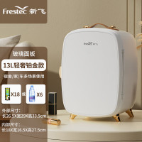 新飞(Frestec)小型车载冰箱迷你车家两用化妆品冷藏箱 13L[铂金款]数显款 ATP-13L-C!