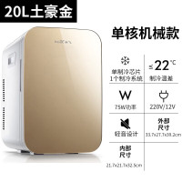 新飞(Frestec)20L车载冰箱(土豪金) 单核机械款ATP-20L!