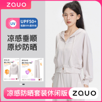 zauo凉感防晒套装休闲版(上衣)颜色随机ZA.SY.01.24.X2.00004!