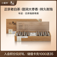 小罐茶(XIAO GUAN TEA)2017纷享装寿眉!