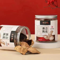 新宝堂十年罐装新会陈皮 50g!