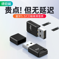 绿巨能(llano)USB蓝牙适配器 5.3-LCB6053B!