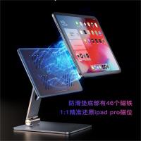 绿巨能(llano) iPad Pro磁吸支架平板电脑苹果air10.9英寸桌P8!