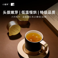 小罐茶 大师系列·金骏眉红茶20罐装!
