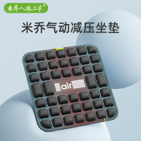 米乔减压坐垫椅垫[气动菱格纹双层]ZD-1001 黑/灰色!