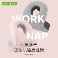米乔mini午睡枕(经典款)P-06!