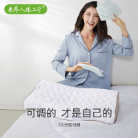 米乔人体工学可调枕乳胶 PL-0301!