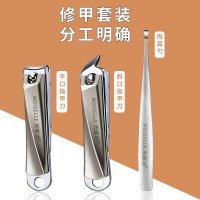 周慕诗指甲刀套装3件套钳子MSZ1003!