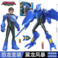 AULDEY奥迪双钻-量子战队人偶产品 奥迪双钻 恐龙变装-翼龙风暴 580834!